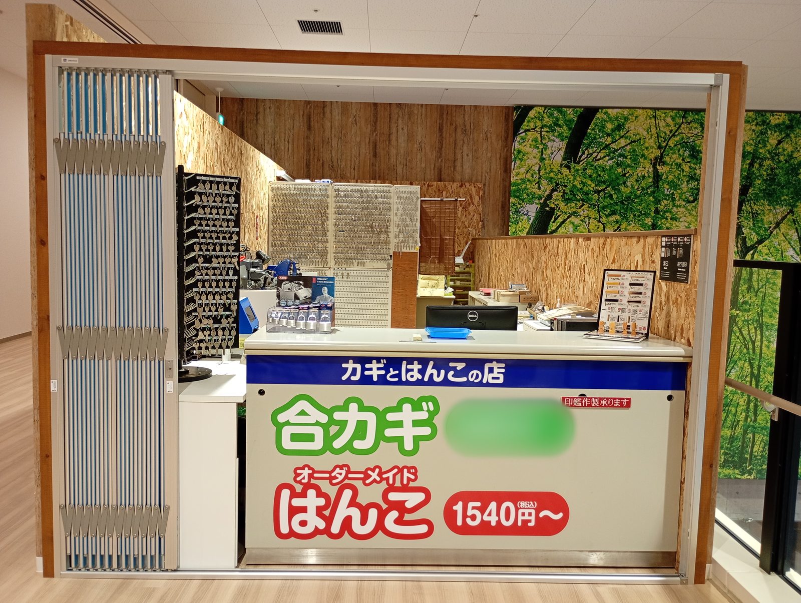 カギとはんこの店のカウンター。奥に合鍵の見本と作業場